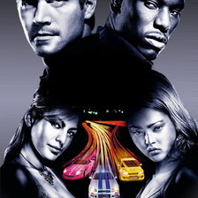 двойной форсаж