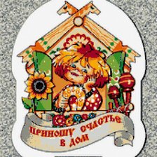 Схема вышивки «Оберег1»