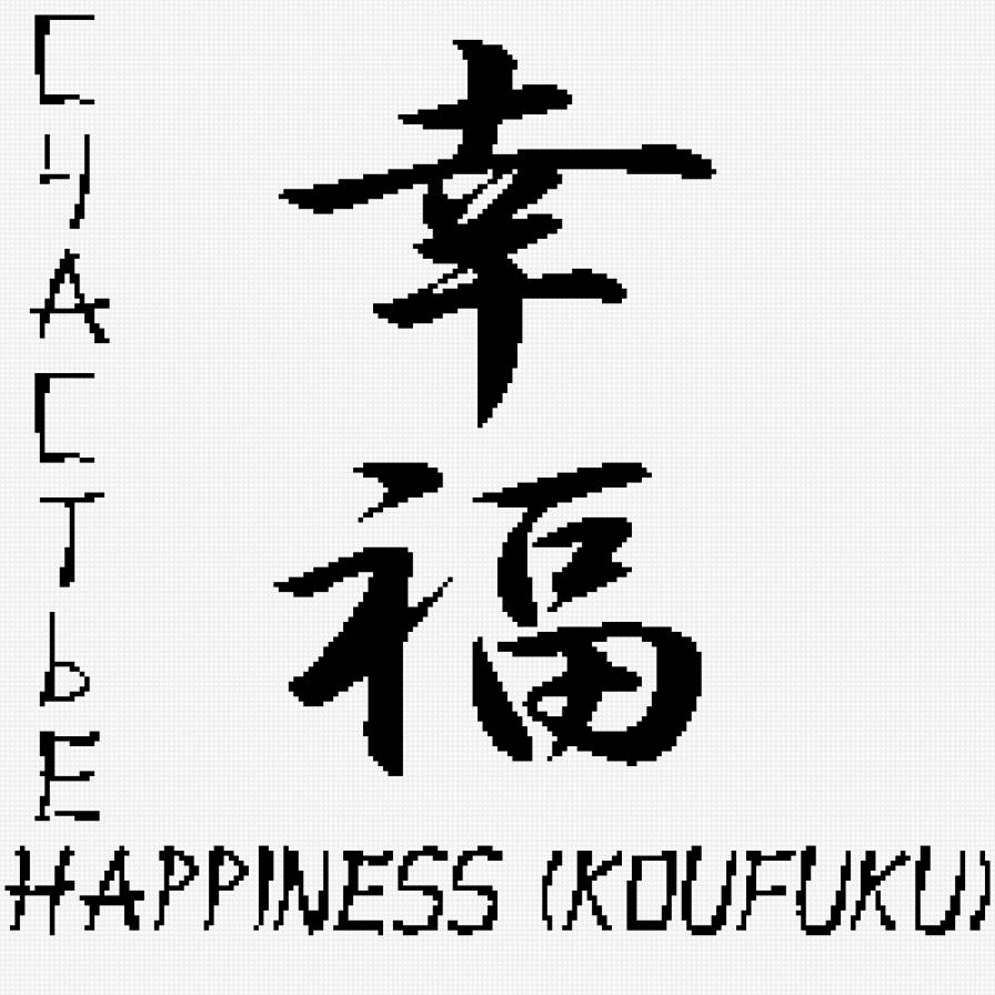 Счастье - предпросмотр