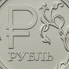 Схема вышивки «рубль»