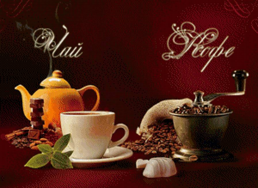 Чай и кофе - чай и кофе - предпросмотр