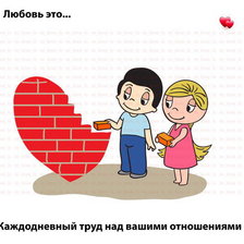 Love is...