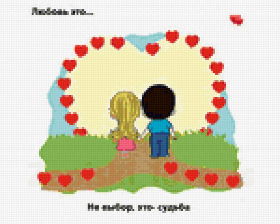 Love is... - предпросмотр