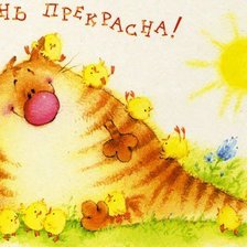 Схема вышивки «жизнь прекрасна»