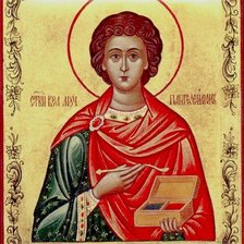 Икона Святой Великомученик Целитель Пантелеймон