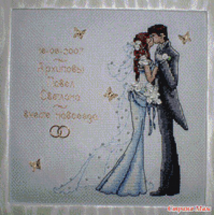 свадебная метрика - предпросмотр