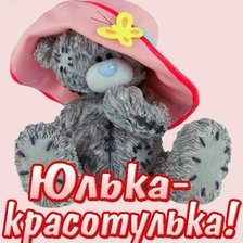 Схема вышивки «Юля7»