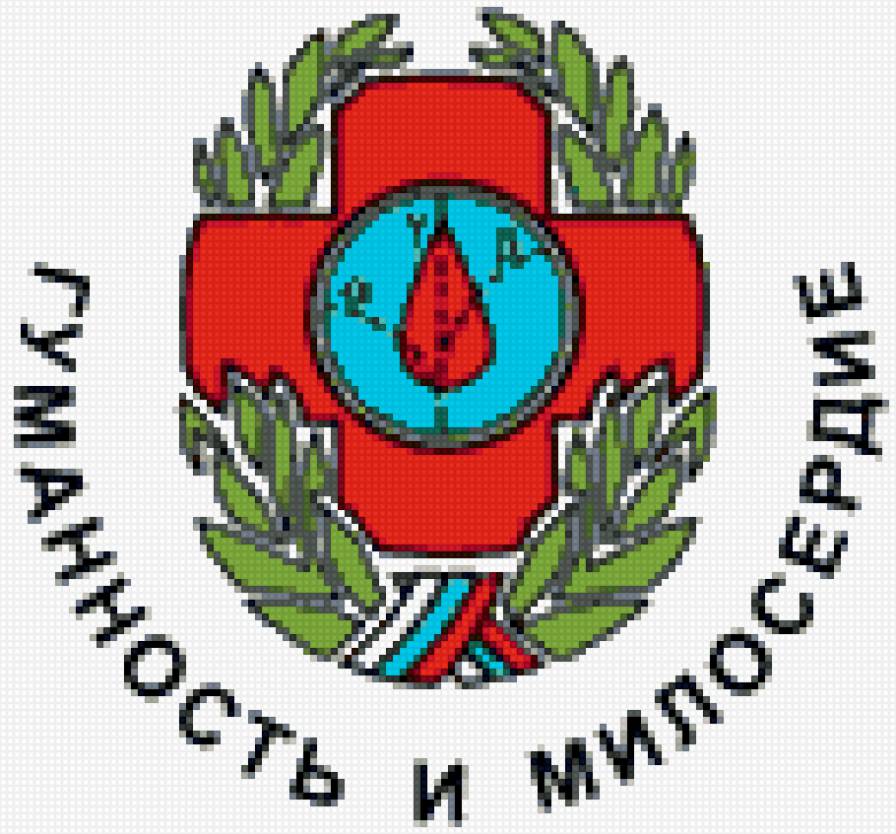 Эмблема "Союз-Чернобыль России" - предпросмотр