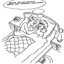 Схема вышивки «Семья»