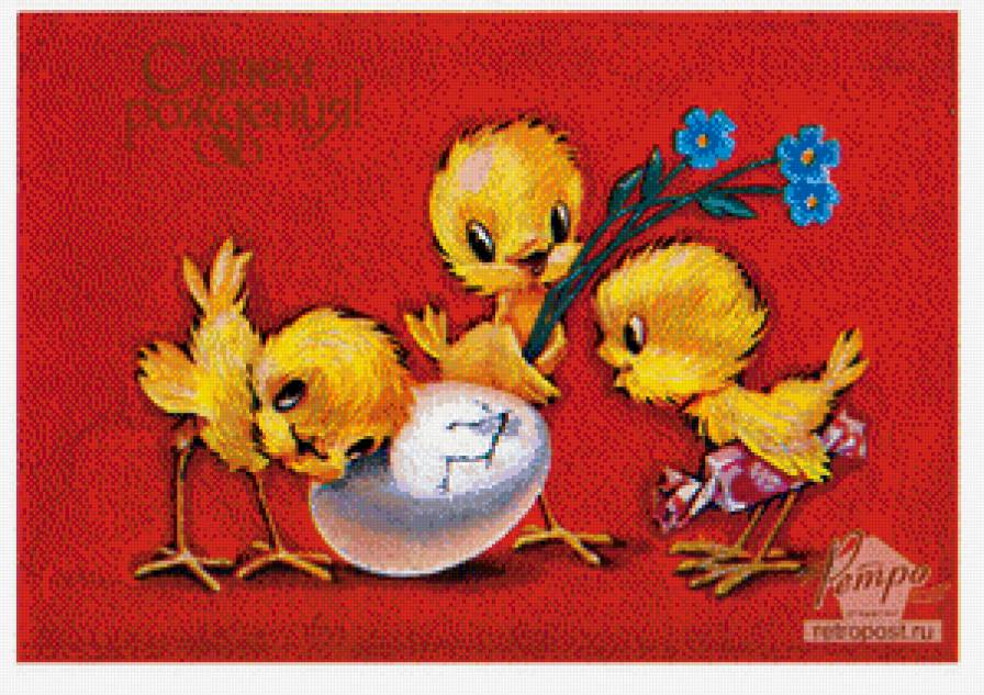 с днем рождения - предпросмотр