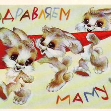 Схема вышивки «поздравляем маму»