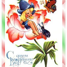 Схема вышивки «с днем рождения3»