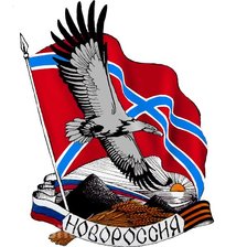 Схема вышивки «Новороссия»