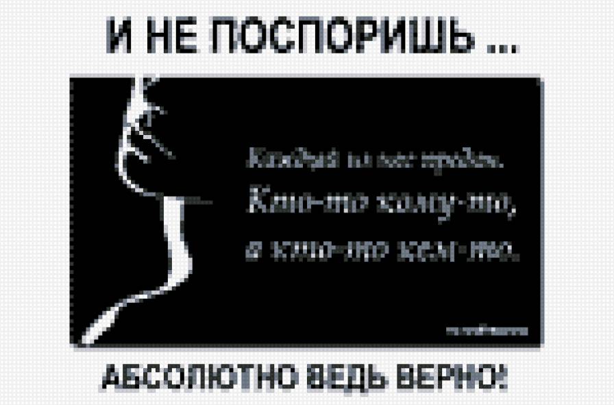 Девушка - высказывания, монохром, девушка - предпросмотр