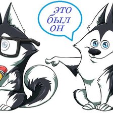 Схема вышивки «это был он»