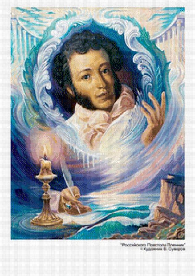 "Российского престола пленник" - в.суворов картины - предпросмотр