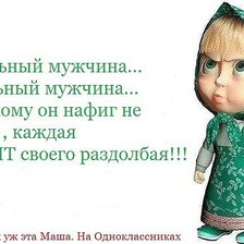 Схема вышивки «Маша»