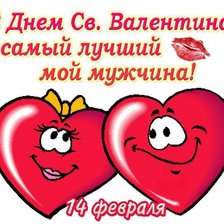 Схема вышивки «валентинка»