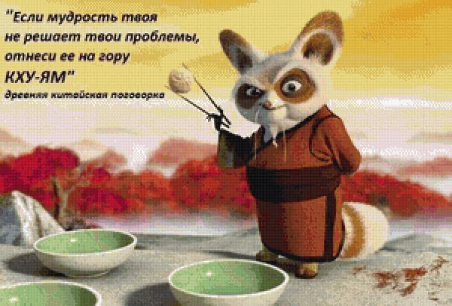 "Китайская" мудрость - китайский стиль, народная мудрость - предпросмотр