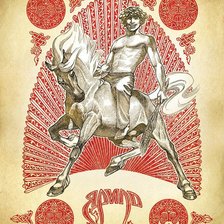 Схема вышивки «ярило»