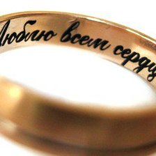 Схема вышивки «люблю всем сердцем»