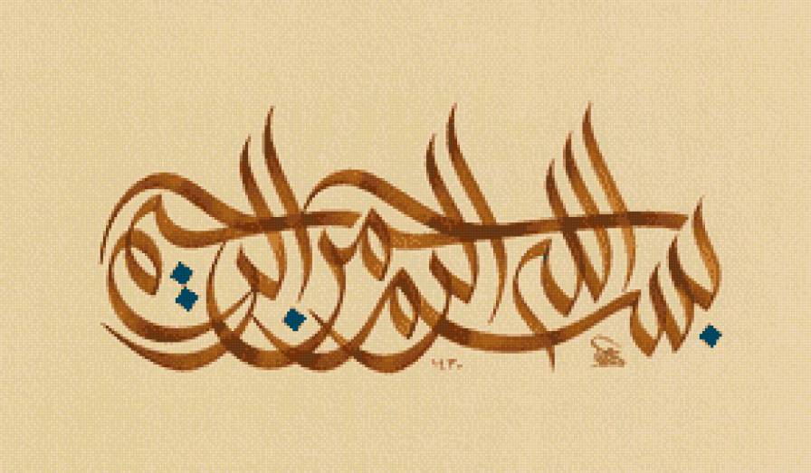 BasmAllah - moeslem - предпросмотр