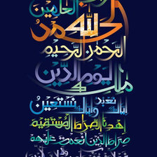 Схема вышивки «Alfatihah»