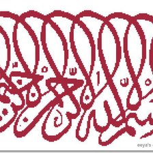 Схема вышивки «coran 2»