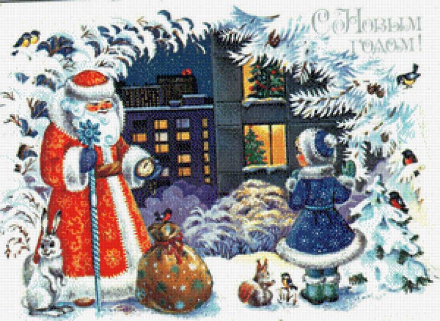 Дед Мороз - снегурочка, дед мороз, открытки - предпросмотр