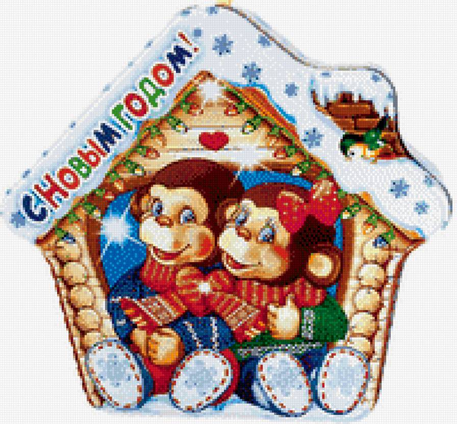 З Новим Роком - предпросмотр