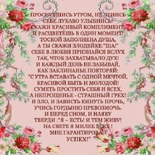 Схема вышивки «настрой»