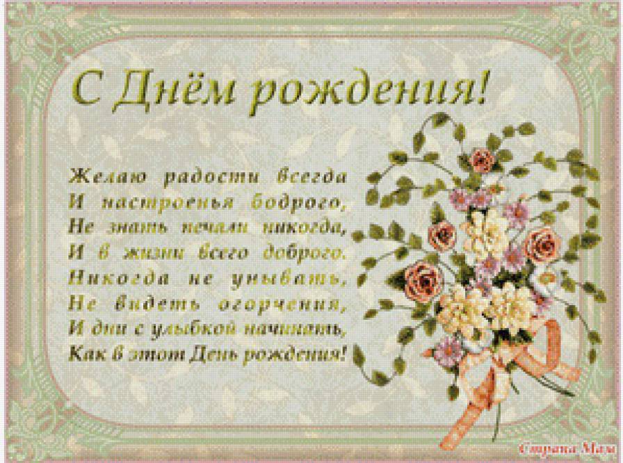 поздравление - медитация, поздравление, пожелание - предпросмотр