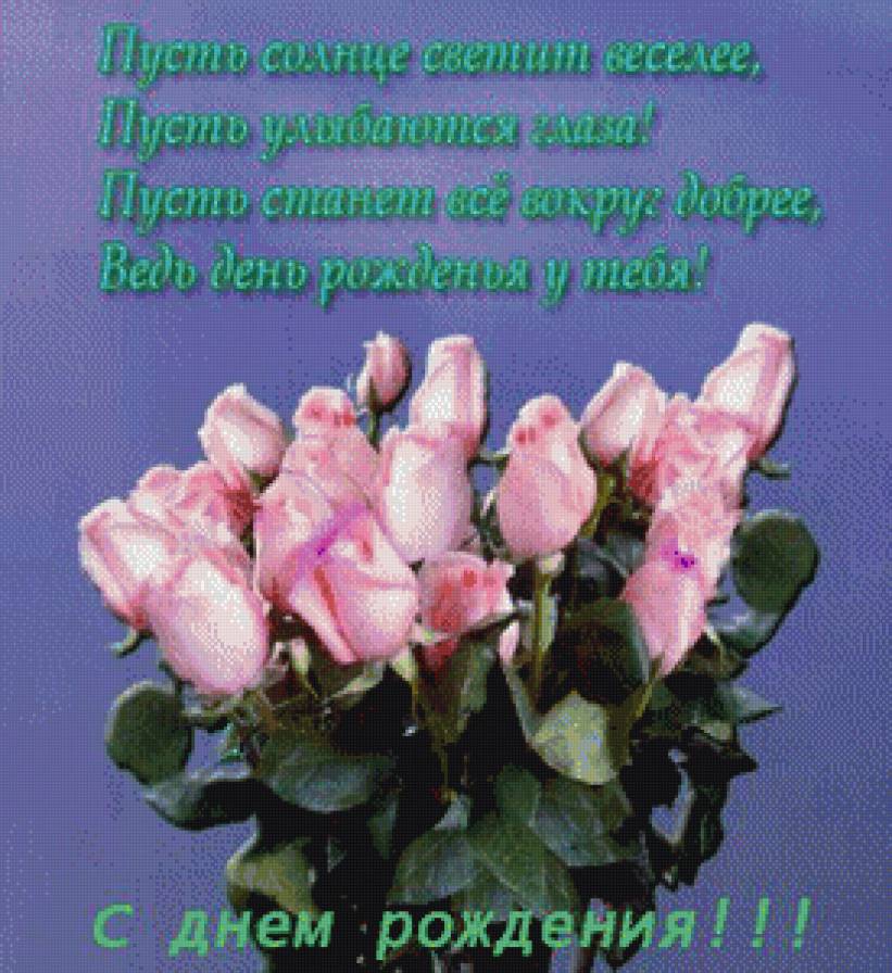 поздравление - пожелание, поздравление, медитация - предпросмотр