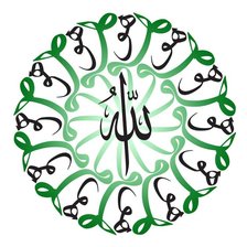 Схема вышивки «Allah SWT»