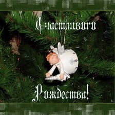 Схема вышивки «Рождество»