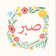 Схема вышивки «Sabar»