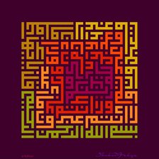 Схема вышивки «Al Kafirun»