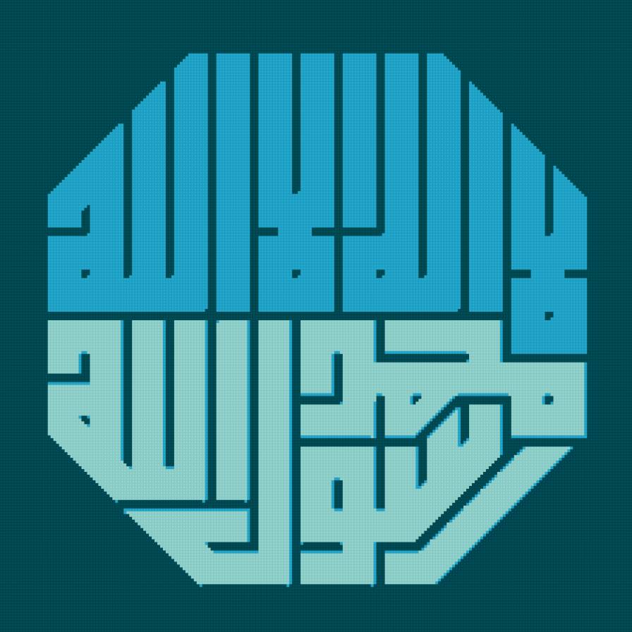 Allah & Rasul - предпросмотр