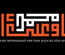 Схема вышивки «Shalawat Nabi»