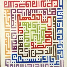 Схема вышивки «surat AlFatihah»