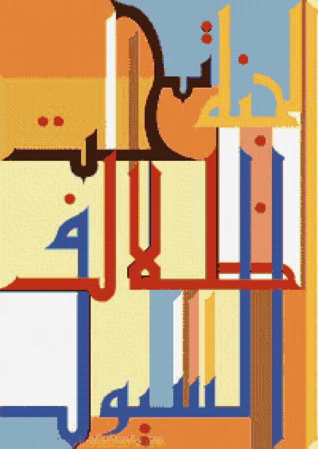 kaligrafi - предпросмотр