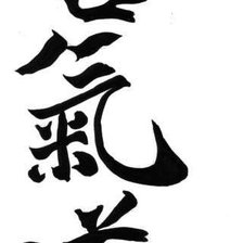 Схема вышивки «АЙКИДО»