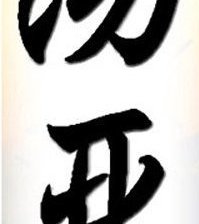 Схема вышивки «таня»