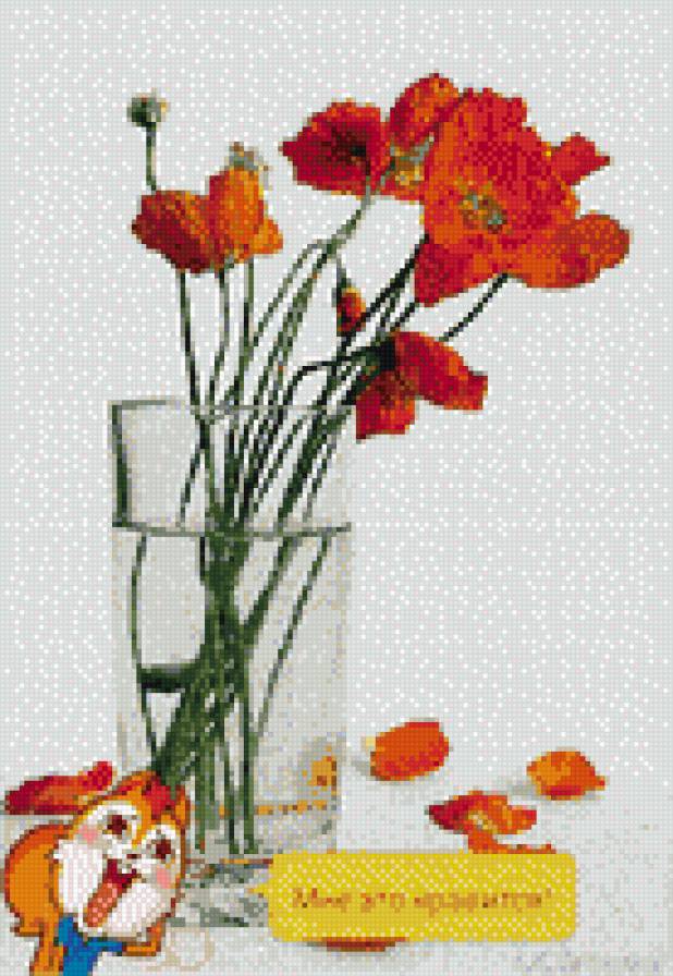 маки в вазе - предпросмотр