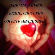 Схема вышивки «сердце»