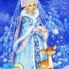 Снегурочка