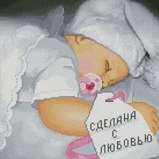 Схема вышивки «сделана с любовью»