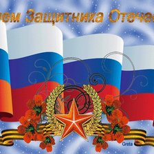 Схема вышивки «23 февраля»