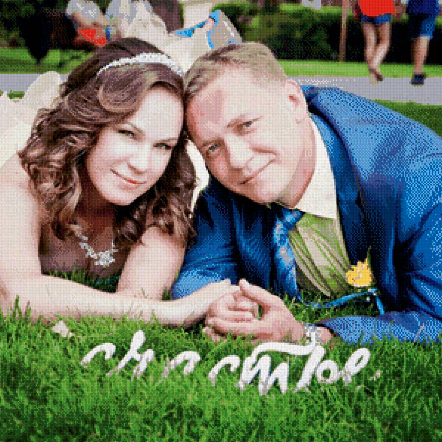 Счастье! - предпросмотр