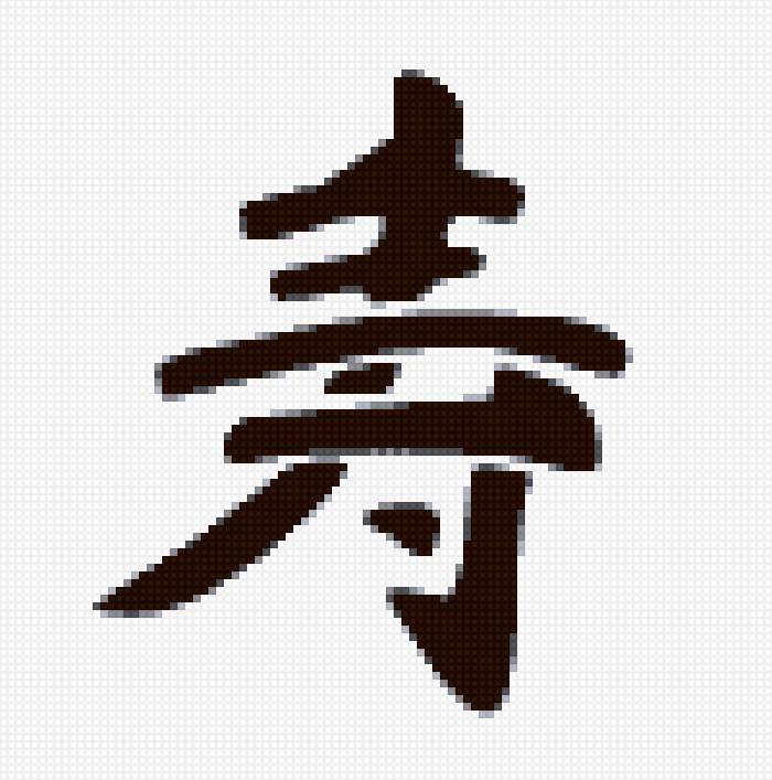 Долголетие - долголетие, иероглифы, фен-шуй - предпросмотр